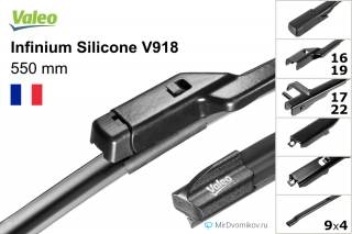 Valeo Infinium Silicone V918