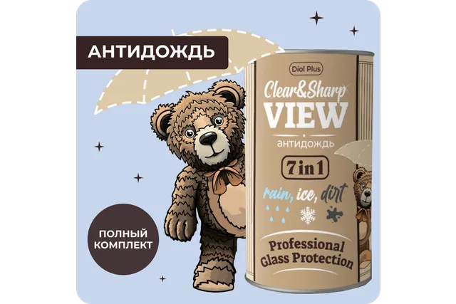 Антидождь С мишкой набор 7 в 1