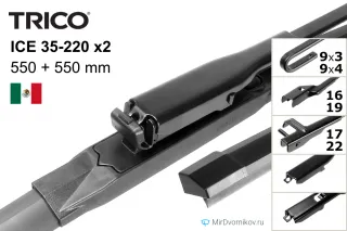Trico ICE 35-220 + Trico ICE 35-220 Trico ICE 35-220 + Trico ICE 35-220