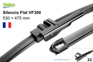 Valeo Silencio Flat VF300