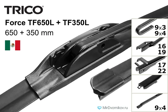 Trico Force TF650L + Trico Force TF350L Trico Force TF650L + Trico Force TF350L