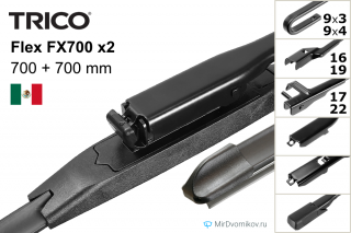Trico Flex FX700 + Trico Flex FX700 Trico Flex FX700 + Trico Flex FX700