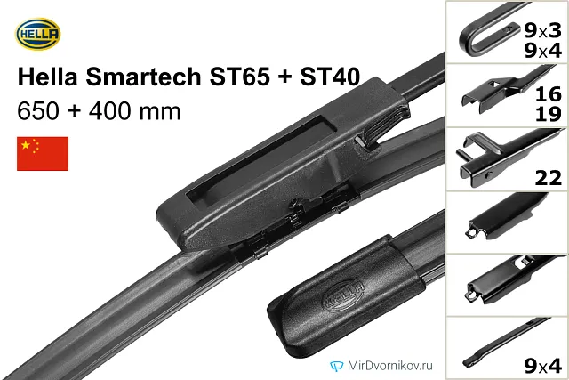 Hella Smartech ST65 + Hella Smartech ST40 Hella Smartech ST65 + Hella Smartech ST40