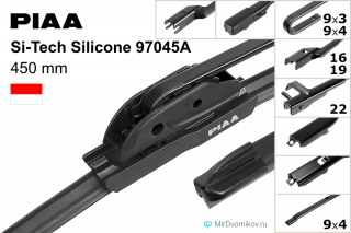 PIAA Si-Tech Silicone 97045A