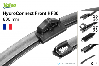 Valeo HydroConnect Front HF80