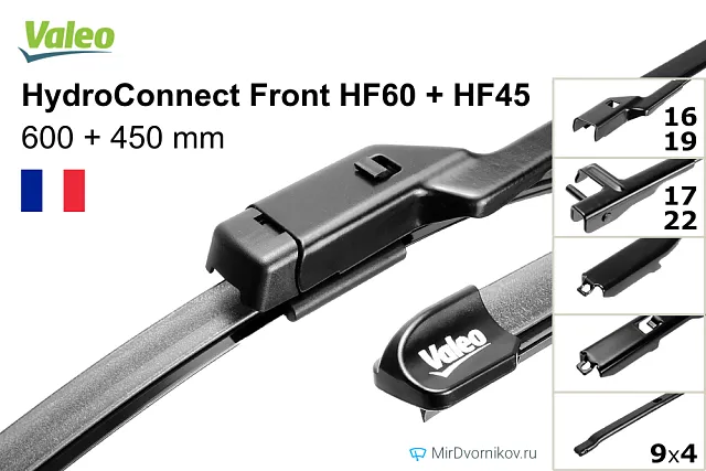 Valeo HydroConnect Front HF60 + Valeo HydroConnect Front HF45 Valeo HydroConnect Front HF60 + Valeo HydroConnect Front HF45