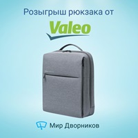Промокод Мир Дворников Промокод Мир Дворников