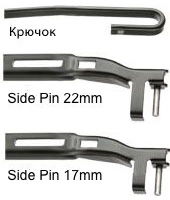 Типы креплений щеток стеклоочистителя - Крючок, Side Pin