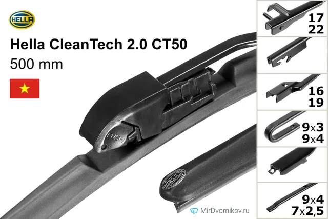 Hella CleanTech 2.0 CT50 для Ауди Е-трон