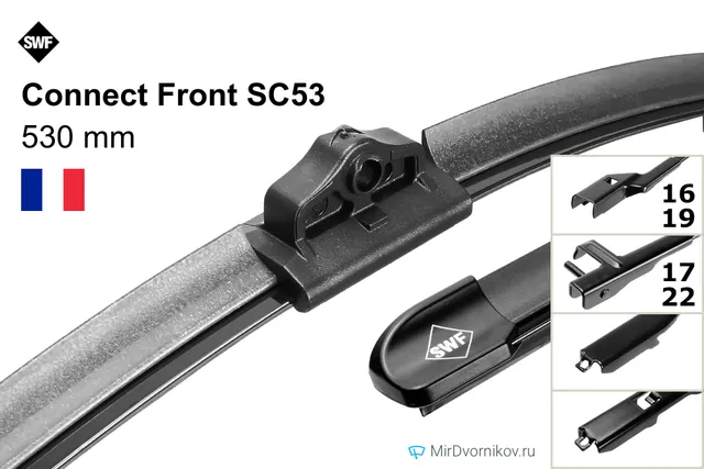 SWF Connect Front SC53 для Ауди РС5