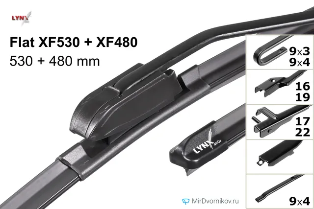 Комплект щёток LYNXauto Flat XF530 + XF480 530/480 мм для Ауди С3