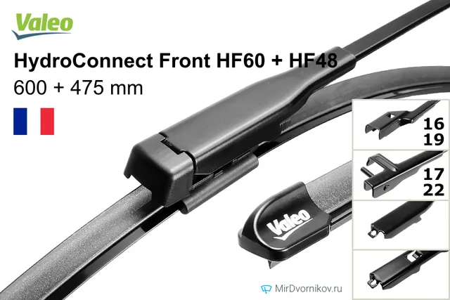 Комплект щёток Valeo HydroConnect Front HF60 + HF48 600/475 мм для Ауди С3