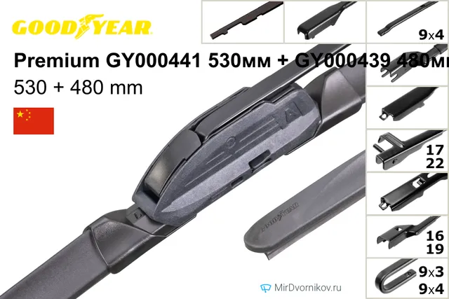 Комплект щёток Goodyear Premium GY000441 530мм + GY000439 480мм 530/480 мм для Ауди С3