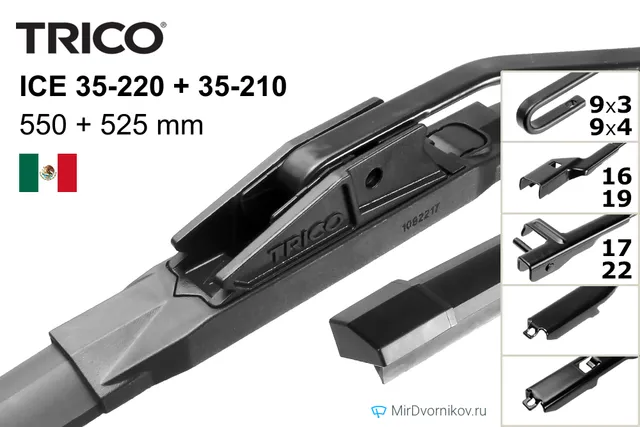 Комплект щёток Trico ICE 35-220 + 35-210 550/525 мм для Ауди Кабриолет