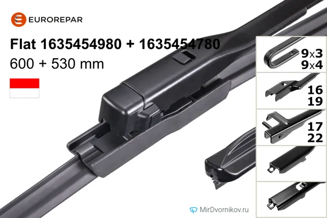 Комплект щёток Eurorepar Flat 1635454980 + 1635454780 600/530 мм для Ауди РС5