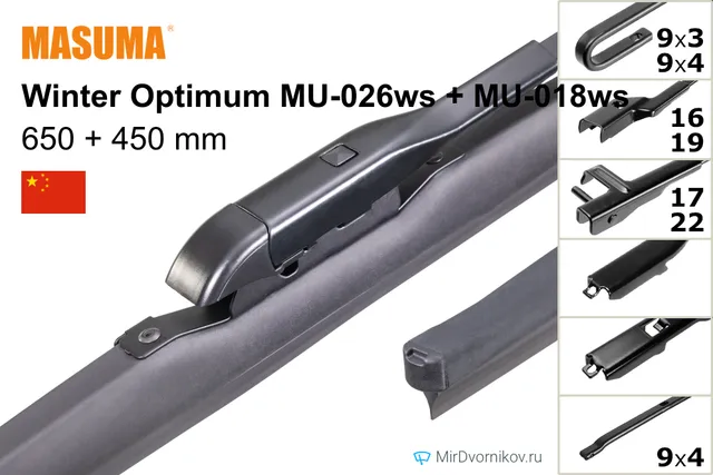 Комплект щёток Masuma Winter Optimum MU-026ws + MU-018ws 650/450 мм для Ауди РС3