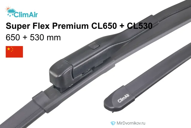 Комплект щёток Climair Super Flex Premium CL650 + CL530 650/530 мм для Ауди С6 Авант