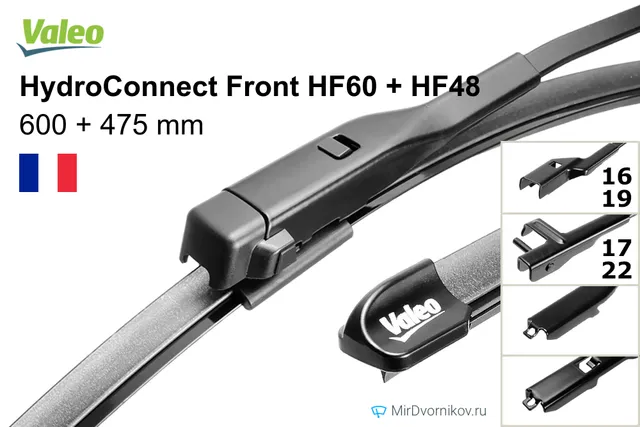 Комплект щёток Valeo HydroConnect Front HF60 + HF48 600/475 мм для Ауди Q2