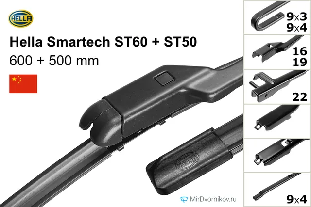 Комплект щёток Hella Smartech ST60 + ST50 600/500 мм для Ауди А5 Купе