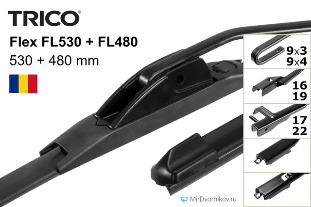 Комплект щёток Trico Flex FL530 + FL480 530/480 мм для Ауди С3