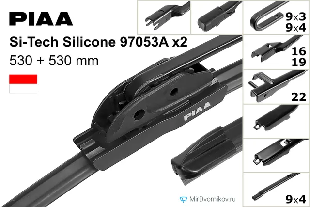 Комплект щёток PIAA Si-Tech Silicone 97053A ×2, 530 мм для Ауди 90