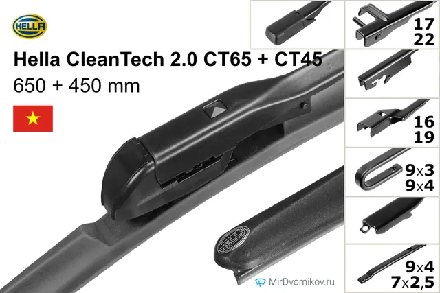 Комплект щёток Hella CleanTech 2.0 CT65 + CT45 650/450 мм для Ауди А1
