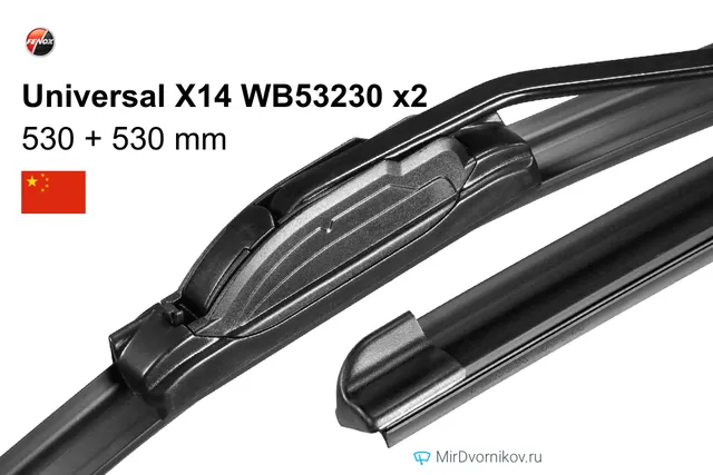Комплект щёток Fenox Universal X14 WB53230 ×2, 530 мм для Ауди 90