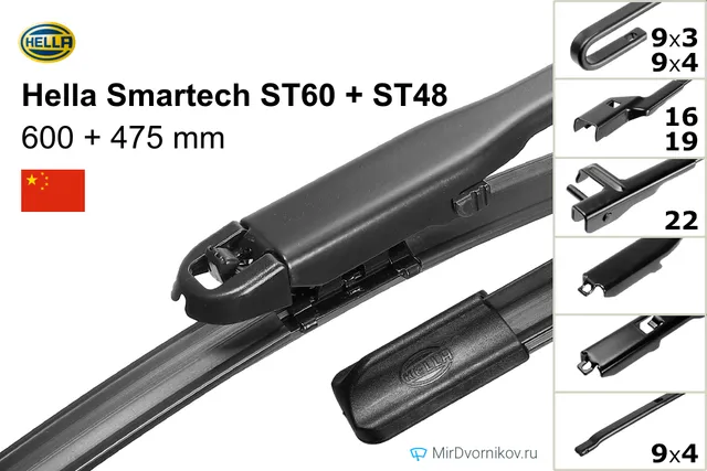 Комплект щёток Hella Smartech ST60 + ST48 600/475 мм для Ауди С3