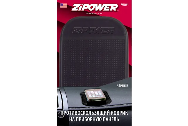 Противоскользящий коврик на приборную панель, прямоугольный, черный