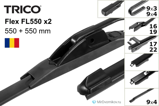 Комплект щёток Trico Flex FL550 ×2, 550 мм для Ауди Кабриолет