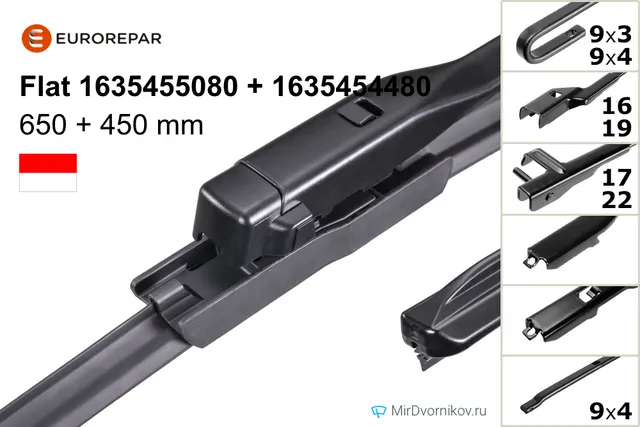 Комплект щёток Eurorepar Flat 1635455080 + 1635454480 650/450 мм для Ауди РС3