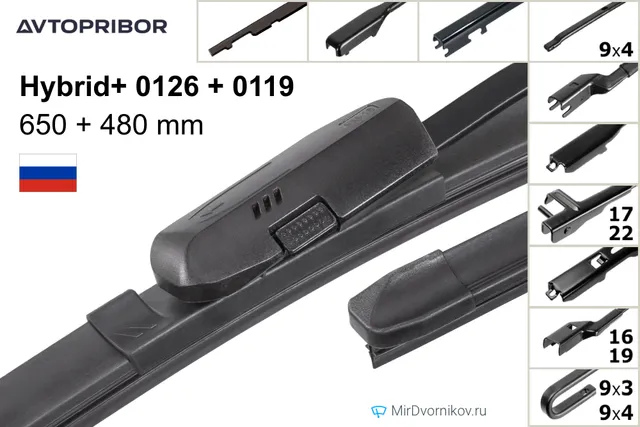 Комплект щёток Avtopribor Hybrid+ 0126 + 0119 650/480 мм для Ауди РС3