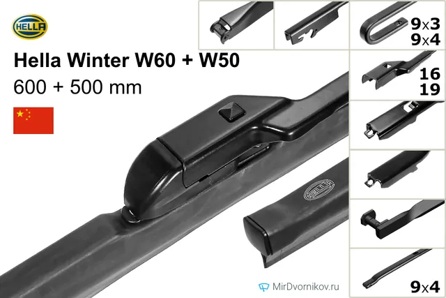 Комплект щёток Hella Winter W60 + W50 600/500 мм для Ауди А5 Купе