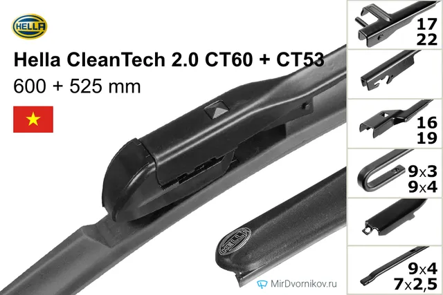 Комплект щёток Hella CleanTech 2.0 CT60 + CT53 600/525 мм для Ауди РС5