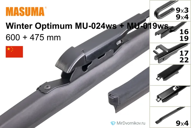 Комплект щёток Masuma Winter Optimum MU-024ws + MU-019ws 600/475 мм для Ауди С3