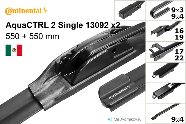 Комплект щёток Continental AquaCTRL 2 Single 13092 ×2, 550 мм для Ауди Кабриолет