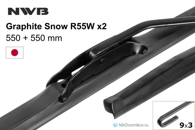 Комплект щёток NWB Graphite Snow R55W ×2, 550 мм для Ауди Кабриолет