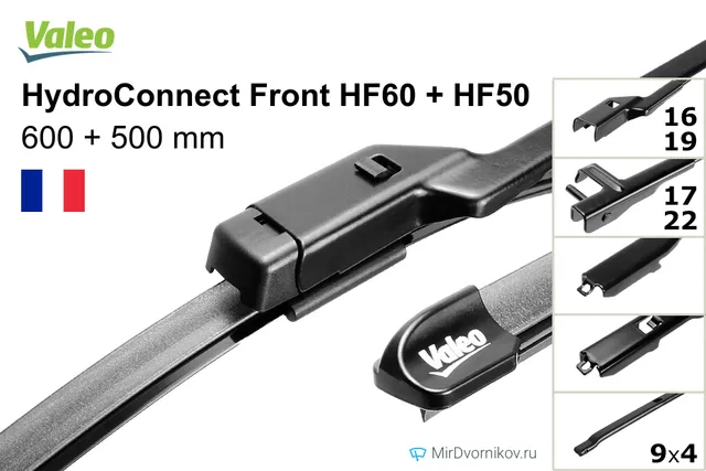 Комплект щёток Valeo HydroConnect Front HF60 + HF50 600/500 мм для Ауди А5 Купе