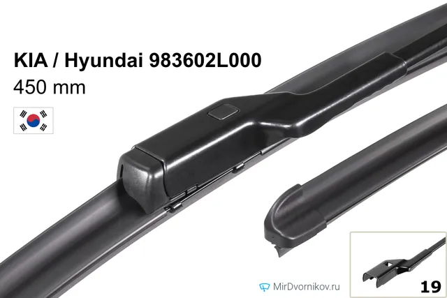 Щётка стеклоочистителя KIA / Hyundai 983602L000