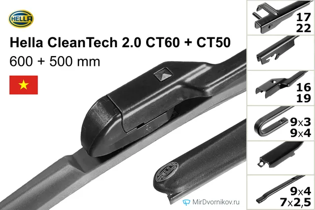 Комплект щёток Hella CleanTech 2.0 CT60 + CT50 600/500 мм для Ауди А5 Купе