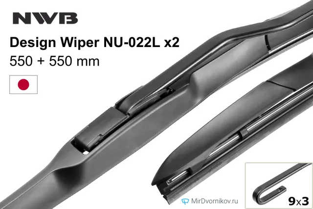 Комплект щёток NWB Design Wiper NU-022L ×2, 550 мм для Ауди Кабриолет