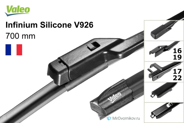 Щетки стеклоочистителей Valeo Infinium Silicone V926 (дворники)