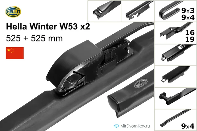 Комплект щёток Hella Winter W53 ×2, 525 мм для Ауди 90
