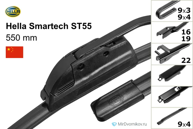 Щётка стеклоочистителя Hella Smartech ST55