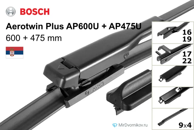 Комплект щёток Bosch Aerotwin Plus AP600U + AP475U 600/475 мм для Ауди С3