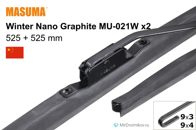 Комплект щёток Masuma Winter Nano Graphite MU-021W ×2, 525 мм для Ауди 90