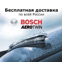 Промокод Мир Дворников