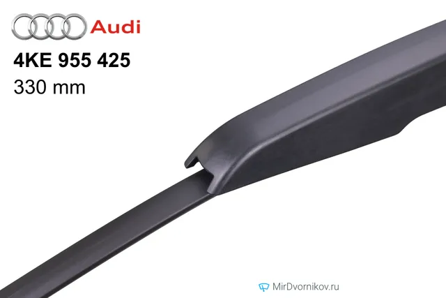 Audi 4KE 955 425 для Ауди Е-трон