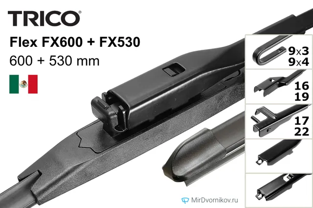 Комплект щёток Trico Flex FX600 + FX530 600/530 мм для Ауди РС5