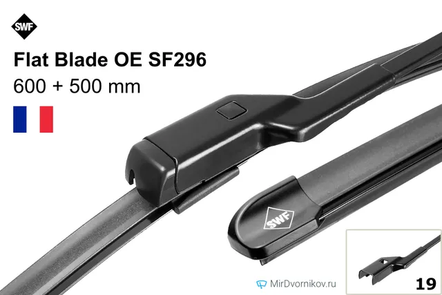 Комплект щёток SWF Flat Blade OE SF296 600/500 мм для Ауди А5 Купе